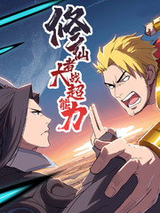 魔都精兵的奴隶漫画