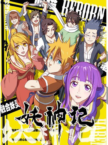 妖精漫画免费漫画入口页面羊城派